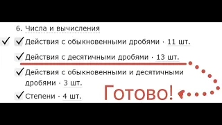 Действия с десятичными дробями. Задание №6 из ОГЭ по математике. Числа и вычисления.