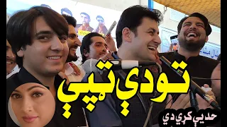 #Afsar Afghan,Zameer khan aw Arif tabaan new tapy2023|zahoor atal