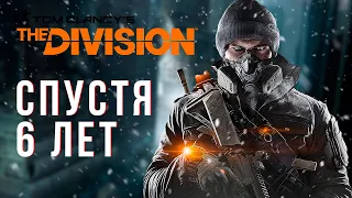 Как играется Tom Clancy's: The Division в 2022 году