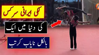 Lucky irani circus 2023 | pakistani lucky irani circus full HD