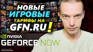 Сервис облачного гейминга Geforce Now изменил условия использования для российских геймеров