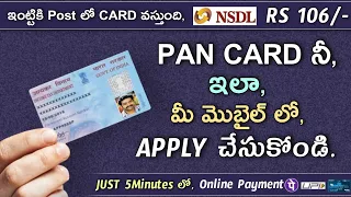 How to Apply Pan Card Online 2023| Apply Pan Card Online in Telugu| NSDL Pan Card Apply Telugu