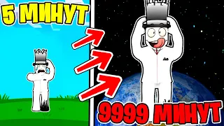 🤯РОБЛОКС НО КАЖДУЮ *СЕКУНДУ* Я СТАНОВЛЮСЬ БОЛЬШЕ!!! В ИГРЕ Roblox but every second you get +1 Size!