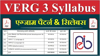 Varg 3 Syllabus 2023 | Varg 3 ka Syllabus 2023 | Samvida Varg 3 Syllabus 2023 | mp varg 3 syllabus