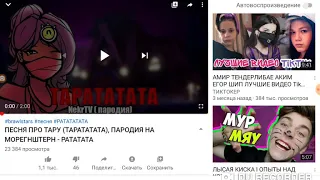 Реакция на: MORGENSHTERN - РАТАТАТА(ПАРОДИЯ brawl stars)NekrTV - ТАРАТАТАТА