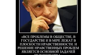 Петров о Путине
