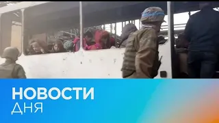 Новости дня | 4 май — вечерний выпуск