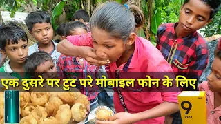 मोबाईल फोन जीतने के लिए एक दुसरे पर टुट परे||पानी पुरी खाओ mobile phone जीतो, street food challenge