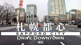 Center of Sapporo City / 札幌都心 / 4K - Drive Downtown - Hokkaido, Japan