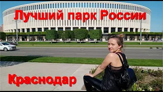 Парк Галицкого в Краснодаре. Днём и ночью. Много людей. Честный обзор. Скейт-парк мороженое фонтаны