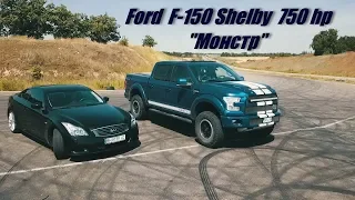 Кто будет первым , на 402 метра ? Американская мощь SHELBY 750 hp