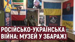 На Тернопільщині буде музей російсько-української війни