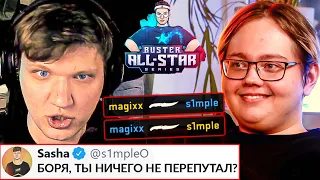 СИМПЛ ПОПОТЕЛ НА ТУРНИРЕ БУСТЕРА! VALVE ПОЛНОСТЬЮ ПОМЕНЯЮТ CS:GO? ОБЗОР МАТЧЕЙ BUSTER ALL STARS