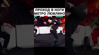 Метро Люблино Работаем НОВЫЙ БОЙ! 😱🔥