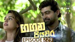 Gangana Piyawara | Episode 229 - (2023-04-20) | ITN