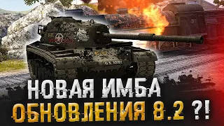 ОДНА из ЛУЧШИХ СТ 8.2 - M48 Patton ● WoT Blitz