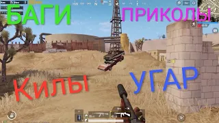 PUBG MOBILE-бутерброд из машин и странный тиран