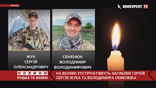 😭У Ковель доставлять тіла ЗАГИБЛИХ ГЕРОЇВ Сергія Жука та Володимира Семенюка