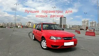 Правильные параметры литых для дисков на Daewoo Nexia, Дэу Нексия