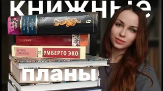 Книжные планы на 2024 год.🔥 Самые интересные книги