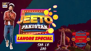 Jeeto Pakistan | Lahore Special | Fahad Mustafa | ARY Digital