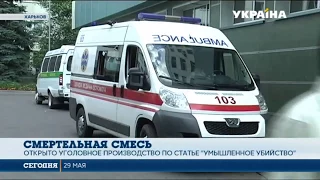 В Харькове двое студентов отравились "спайсом"