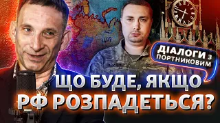 Цю війну не припинить навіть розпад Росії? G20, Кім у Путіна, тривала війна | Діалоги з Портниковим