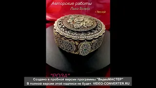 Шкатулка из бересты "Роза"