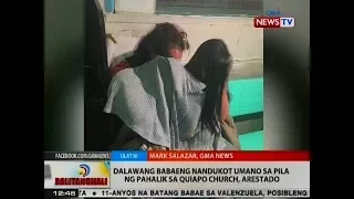 BT: 2 babaeng nandukot umano sa pila ng pahalik sa Quiapo Church, arestado