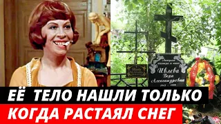 Погибла в 55 лет! Её нашли только весной, когда растаял снег. Трагическая судьба актрисы.Вера Ивлева