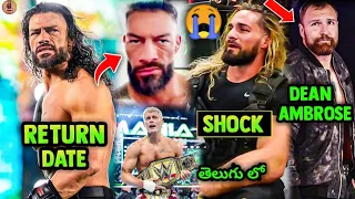 Roman Reigns RETURN Date CONFIRM - Roman Reigns Reaction After Losing At WrestleMania, WWE Updates