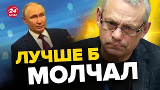 🤡Путин заговорил о наступлении ВСУ и опозорился / Вышло хуже Конашенкова – ЯКОВЕНКО @IgorYakovenko