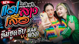 มันส์ๆ!! แม่เสือสาว + ลืมฮูดซิบ + หนมครก + รังสิตมันร้าย [เจน ไทรถแห่ & ออย ไทรถแห่ X แซด ไทรถแห่]