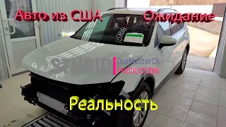 Автомобиль из США Ожидание и Реальность. Tiguan 2