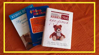 Музыка простыней | Кевин Леман | Как говорить, чтобы дети слушали | Фабер, Мазлиш | #40 | #книгоспам