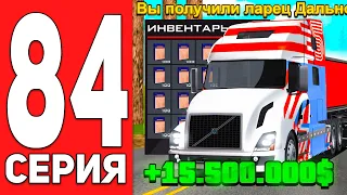 ПУТЬ БОМЖА на АРИЗОНА РП #84 - БУДНИ ДАЛЬНОБОЙЩИКА на ARIZONA RP CASA GRANDE (SAMP)