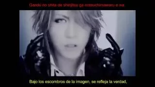 The GazettE  - The Invisible Wall  (sub español + Lyrics)