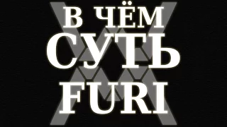 В чём суть - Furi ?