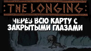 Страшная правда: "Что будет через 400 дней?" THE LONGING #8