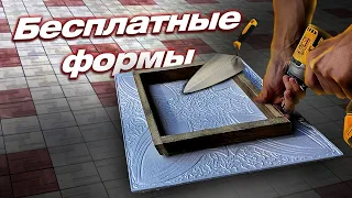 Тротуарная плитка из ПОТОЛКА?! Посмотри, что бы проверить!