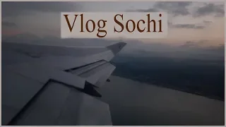 Vlog: Сочи