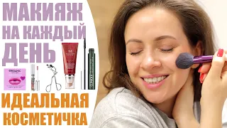 💄 МОТИВАЦИЯ НА КРАСОТУ | ИДЕАЛЬНАЯ БАЗОВАЯ КОСМЕТИЧКА И МАКИЯЖ НА КАЖДЫЙ ДЕНЬ | NIKKOKO8