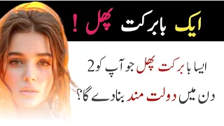 Golden words in urdu 35 | totkay in urdu | aqwal e zareen | Urdu quotes