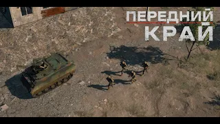 Передний Край 1.0 [The Front Edge] - 1v1 (vs kada_pach #2)