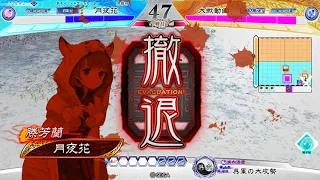 三国志大戦6　落日vs辣腕　8陣