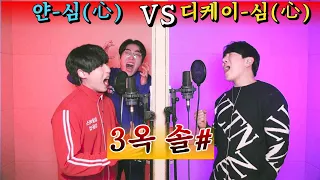 DK(디셈버)-  심 🔥+9key🔥사나이 가슴 뜨겁게 폼 미쳤다