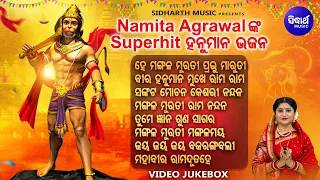 Hey Mangala Murati Prabhu Maruti - Morning Hanuman Bhajans, Best Collection | Namita Agrawal | Video
