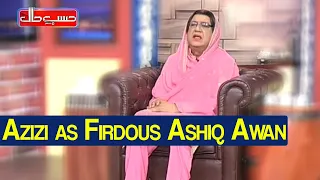 Hasb e Haal 19 March 2021 | Azizi as Firdous Ashiq Awan | حسب حال | Dunya News | HI1H