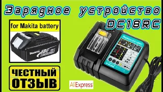 Обзор, разбор и доработка дешёвого зарядного устройства DC18RC с Aliexpress