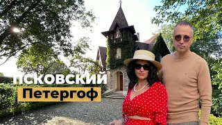 Псковский Петергоф (Усадьба Ореховно)